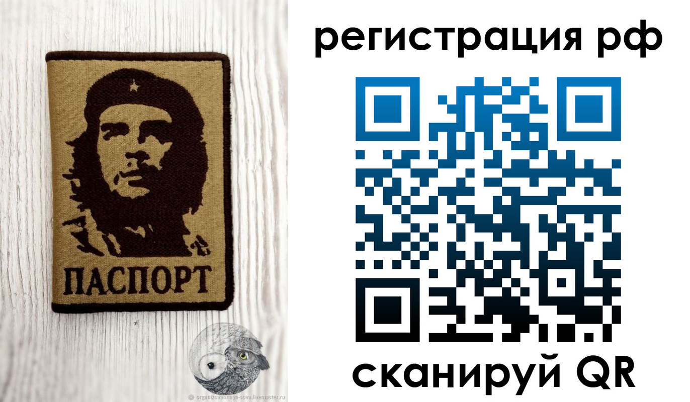 временная прописка в Гороховце