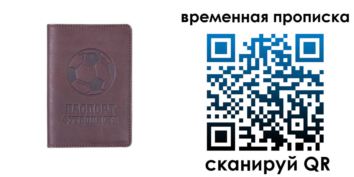 купить прописку в Гороховце