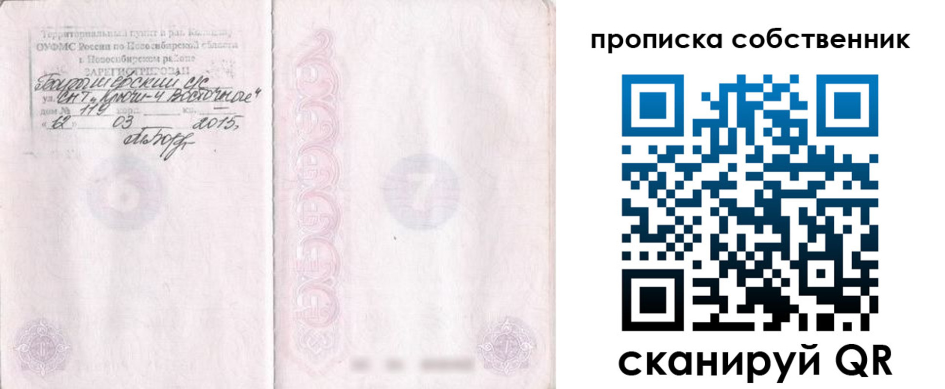 регистрация для школы в Гороховце