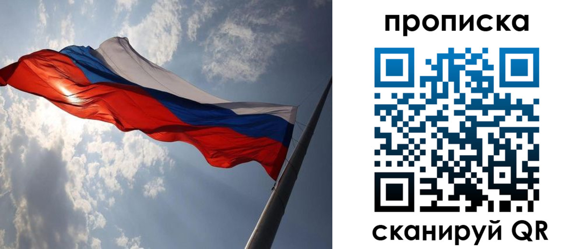временная регистрация гарантия в Гороховце