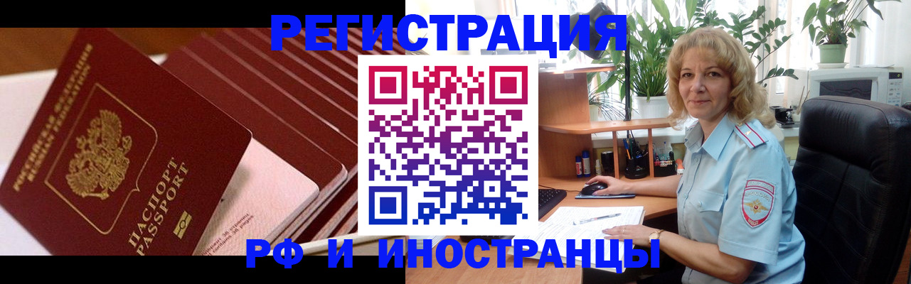 прописка ребенка в Гороховце