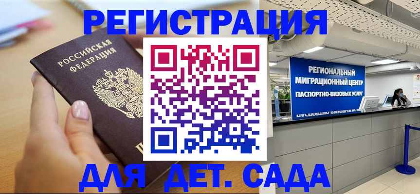 где прописаться в Гороховце