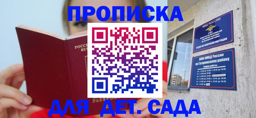 временная регистрация собственник в Гороховце